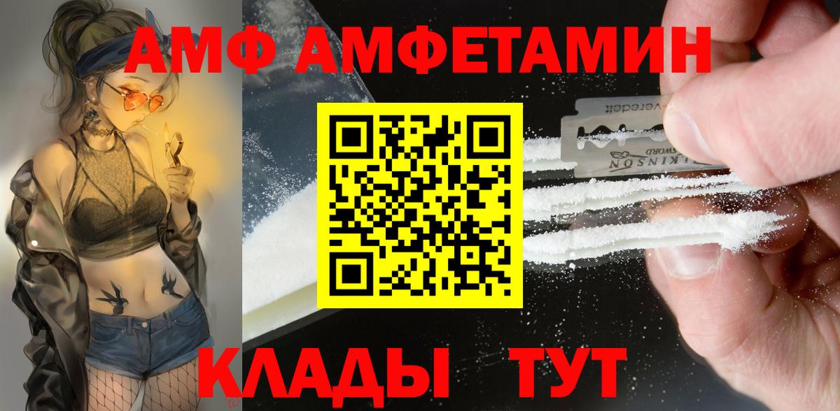 АМФЕТАМИН VHQ  АМФ  Кудымкар  Вход с VPN 