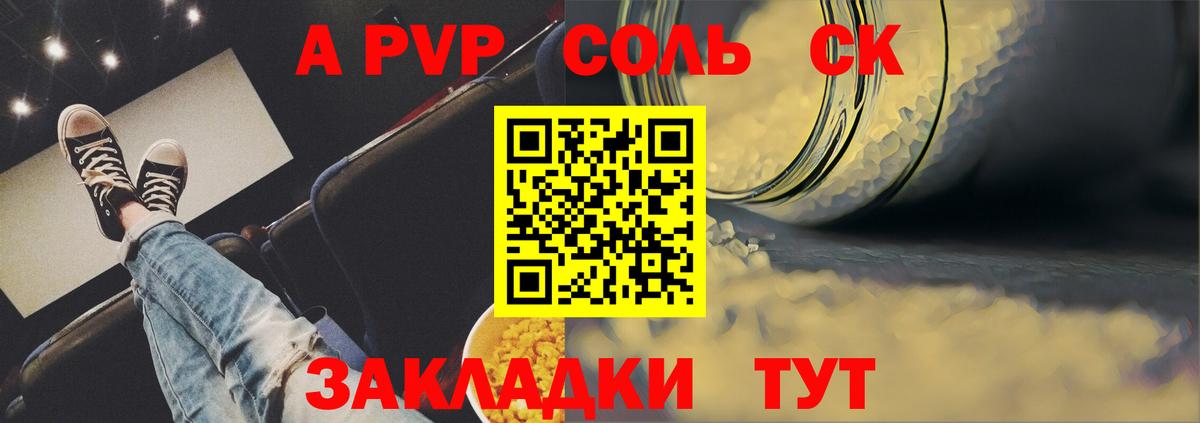 Alpha-PVP СК Кудымкар