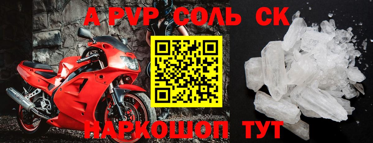 Кудымкар  A-PVP кристаллы  Вход с VPN  APVP VHQ  Alfa_PVP VHQ 