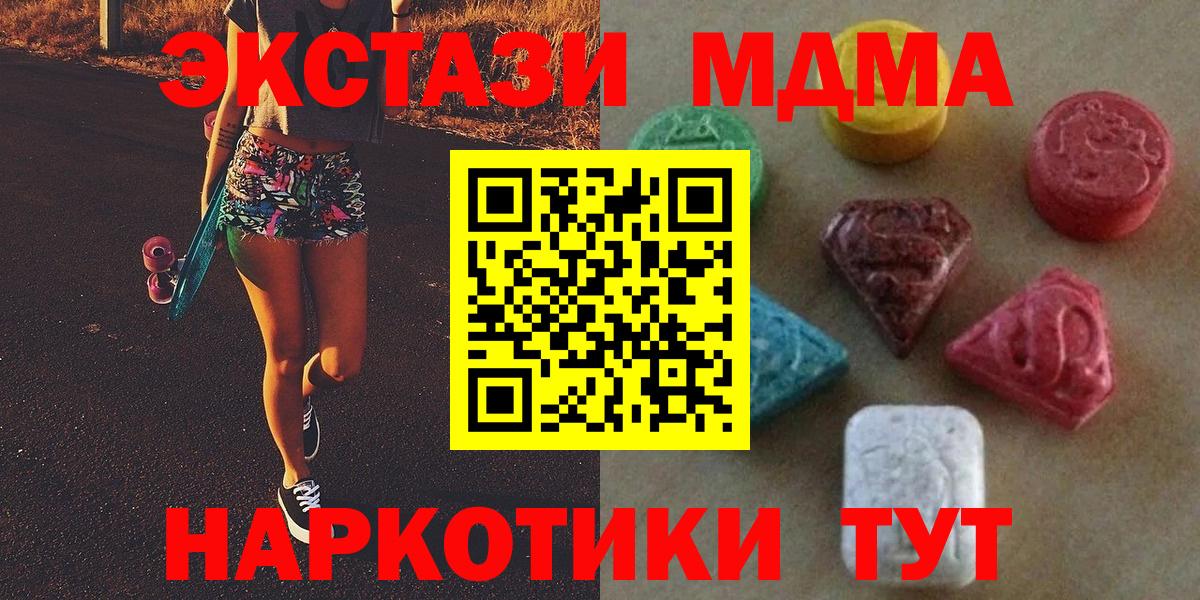 Кудымкар  ЭКСТАЗИ  Вход с VPN  где купить наркоту  Ecstasy таблы 