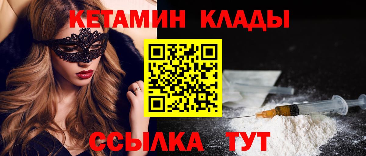 КЕТАМИН VHQ Кудымкар