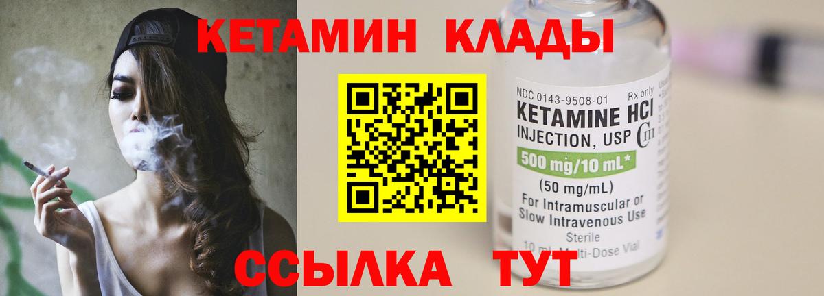 Кудымкар  КЕТАМИН VHQ  КЕТАМИН ketamine  Вход с VPN 