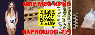 метамфетамин Конаково