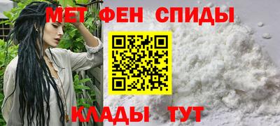 метамфетамин Конаково