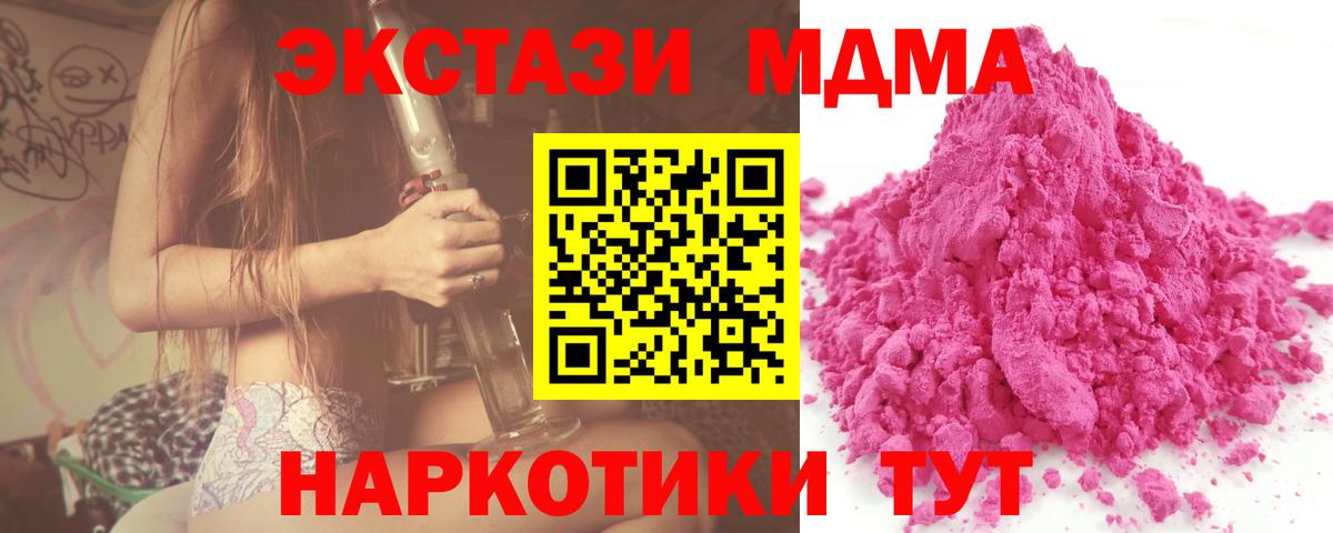 МДМА VHQ  МДМА VHQ  Кудымкар  Вход с VPN 
