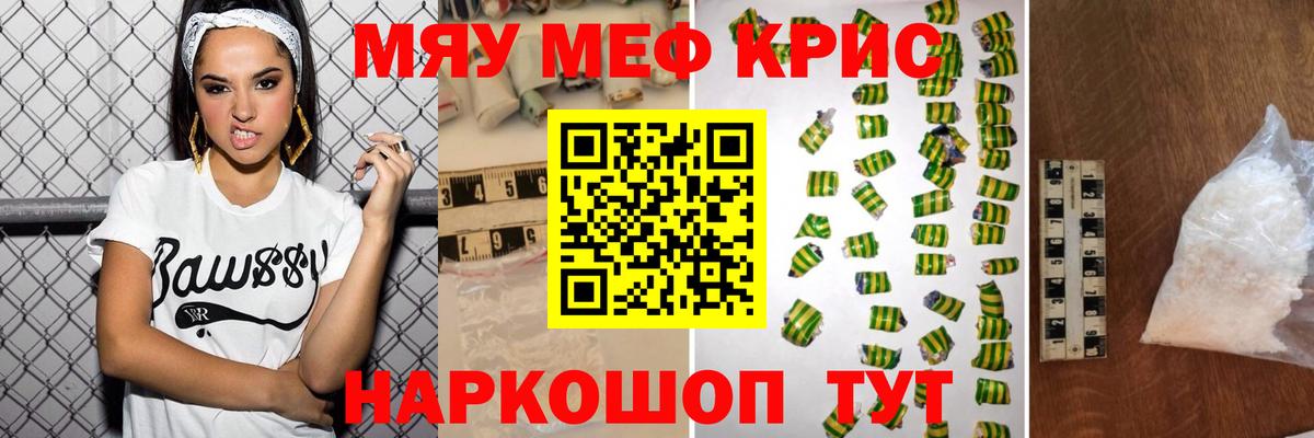 Кудымкар  где купить наркоту  Мефедрон мяу мяу  Вход с VPN  Мефедрон VHQ  МЯУ-МЯУ 