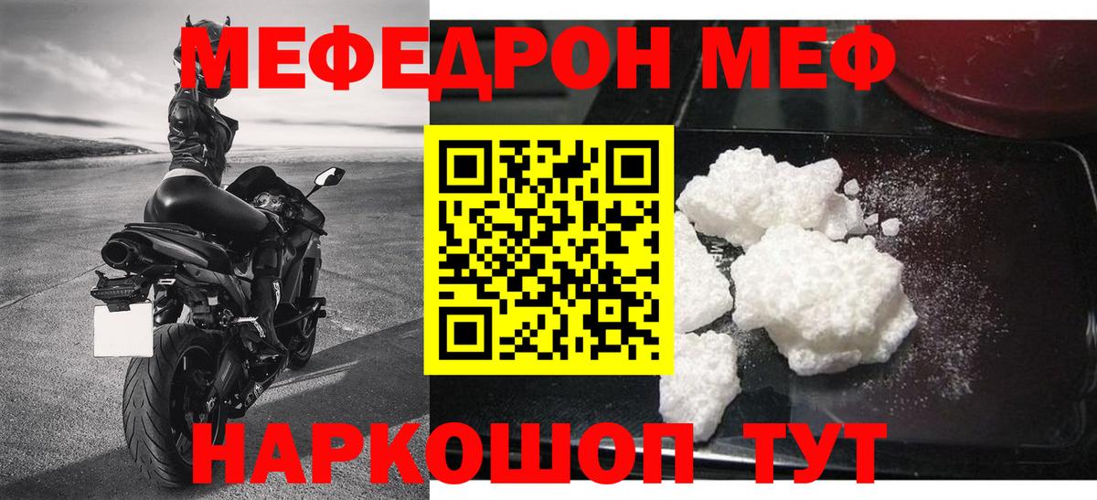 Мефедрон мука Кудымкар