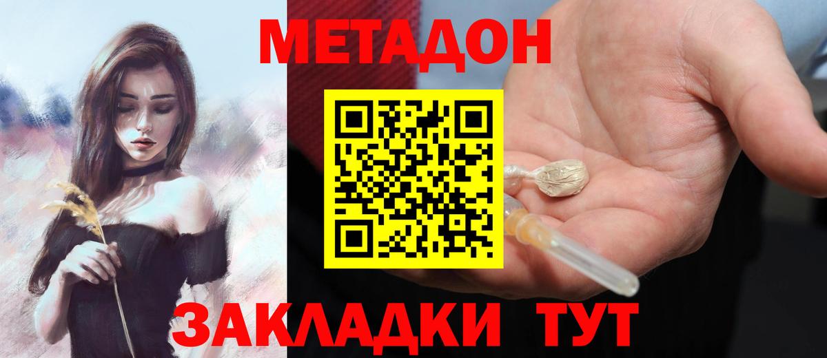 Кудымкар  Метадон мёд  Вход с VPN  МЕТАДОН белоснежный 