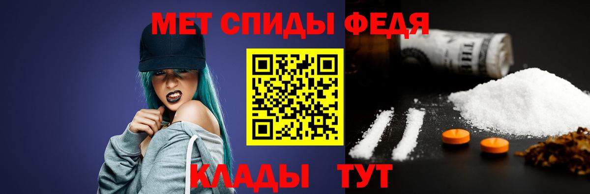 Метамфетамин  Вход с VPN  Кудымкар  Первитин мет 