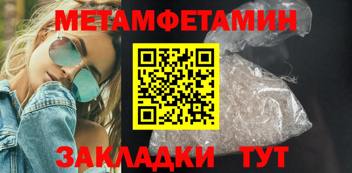 МЕТАМФЕТАМИН Декстрометамфетамин 99.9% Кудымкар