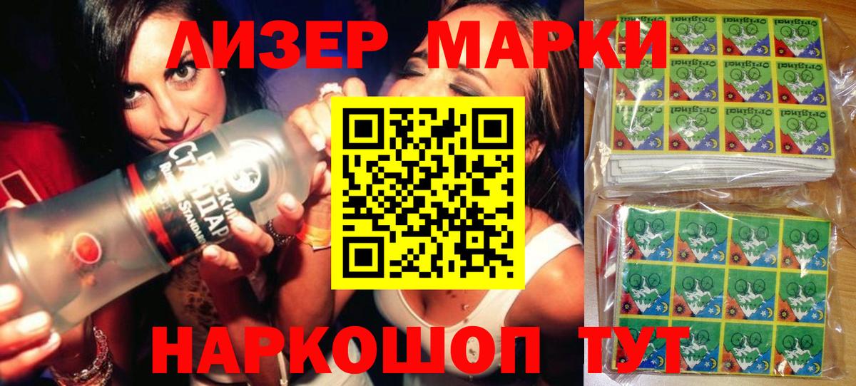 Кудымкар  Марки NBOMe 1,5мг  Марки NBOMe 1,5мг  Вход с VPN 
