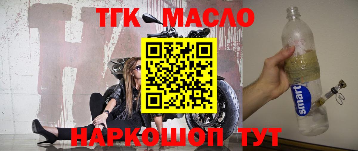 Дистиллят ТГК вейп  Дистиллят ТГК жижа  где продают   Вход с VPN  Кудымкар 