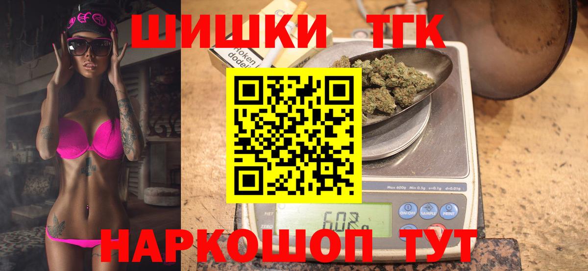 Каннабис THC 21%  МАРИХУАНА SATIVA & INDICA  Вход с VPN  Конопля Ganja  Кудымкар  Бошки Шишки марихуана 