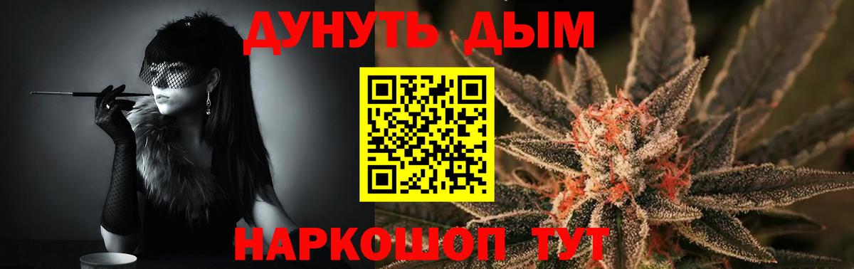Бошки Шишки LSD WEED Кудымкар